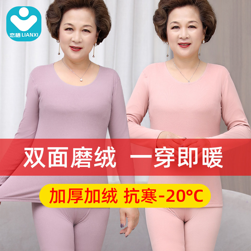 2024年冬季中老年人女士u保暖内衣加肥加大妈妈秋衣秋裤女套装大