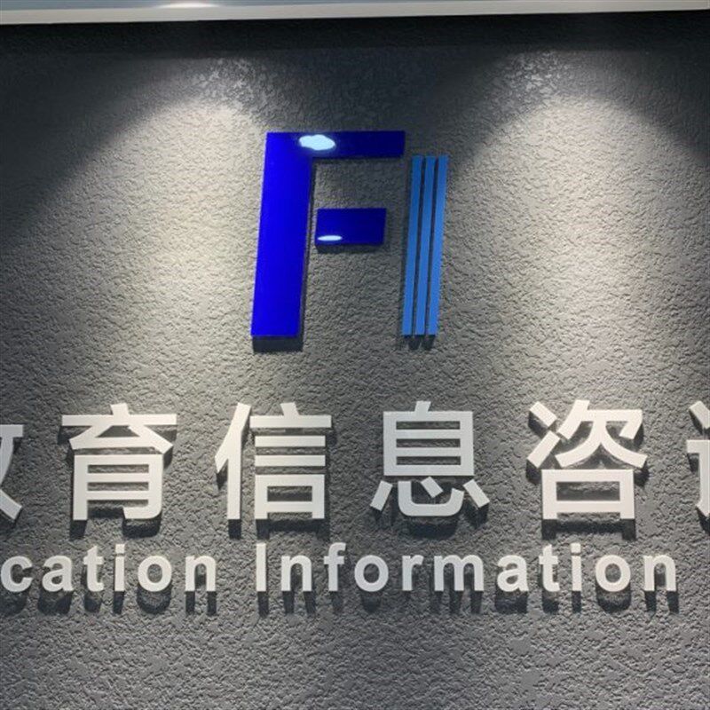 亚克力水晶字logo定做PVC广告雪弗字雕刻公司背S景墙门头招牌定制