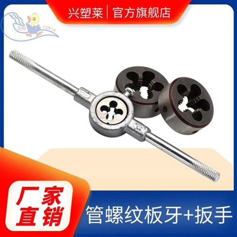 水管开牙器管螺纹套丝板牙4分6分铁管扳牙工具镀锌管开丝攻丝器,畜牧/养殖物资,农用消毒设备/养殖场消毒机,淘宝优惠券,粉丝福利购,淘宝优惠卷