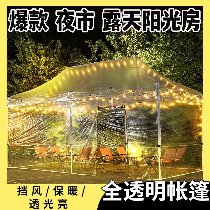 四角帐篷冬季户外露营p全透明帐篷阳光房棚子围布保暖防雨防风花
