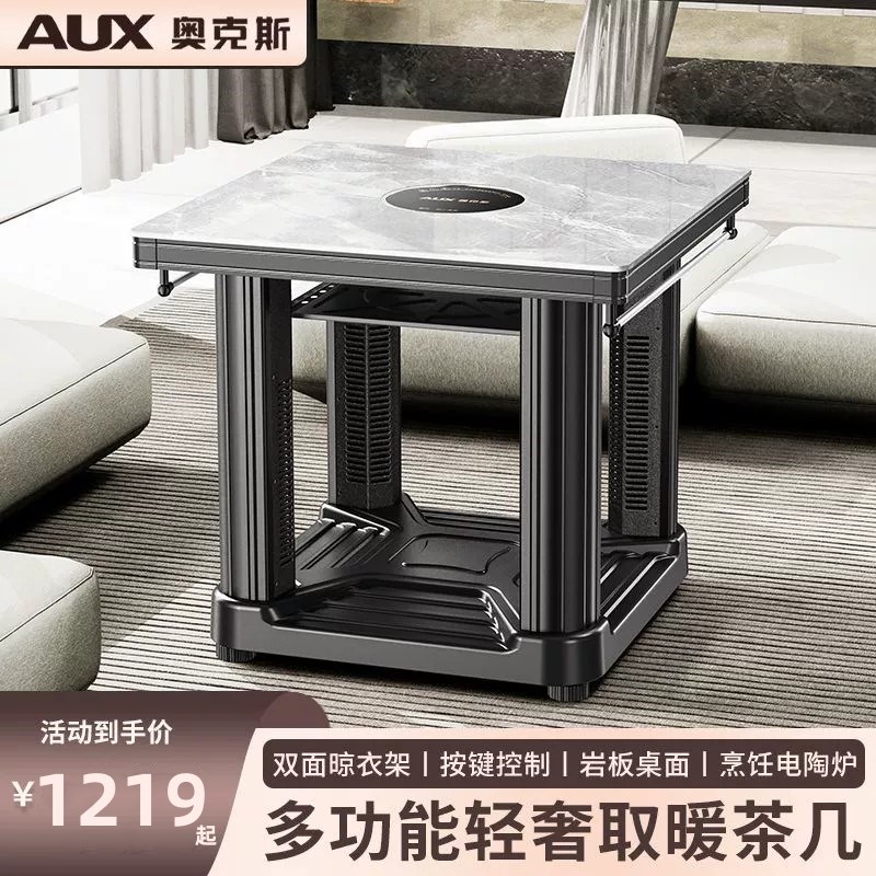 电暖桌电炉桌子取暖桌升降茶几餐桌家用客厅方形电烤火炉升降方桌