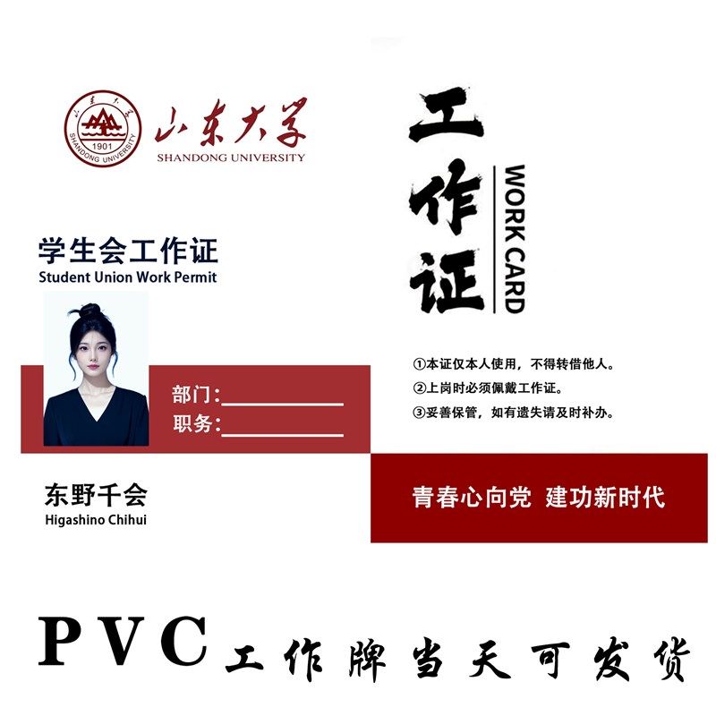 pvc胸牌挂绳定制人像卡片定做嘉宾参展会工作牌S胸卡吊挂牌工作证