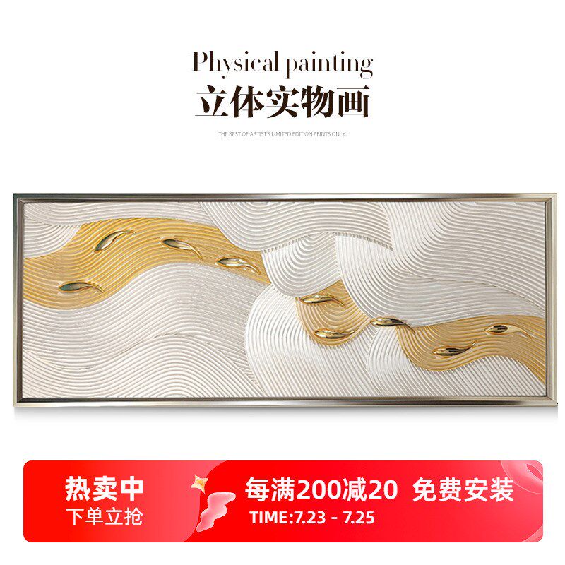 瑞杰 立体实物画《m九鱼图逆流而上》客厅沙发墙挂画 卧室床头