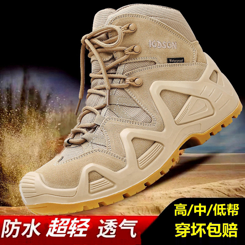 真皮防水登山鞋h男户外徒步鞋女透气防滑中帮战术靴超轻沙漠靴爬