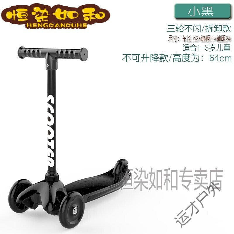 小儿滑板车滑板车儿童1-3-6-5-10-12岁2四轮小孩滑滑车男女孩单脚