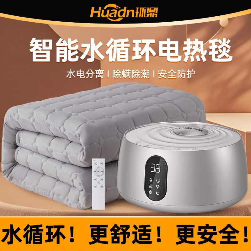 电褥子双人双控调温开关水暖电热毯单人水循环大尺寸可定制可水洗