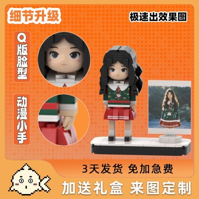莫扎鱼照片积木定制人像生日礼物送女生礼品diyT手工纪念创意情侣