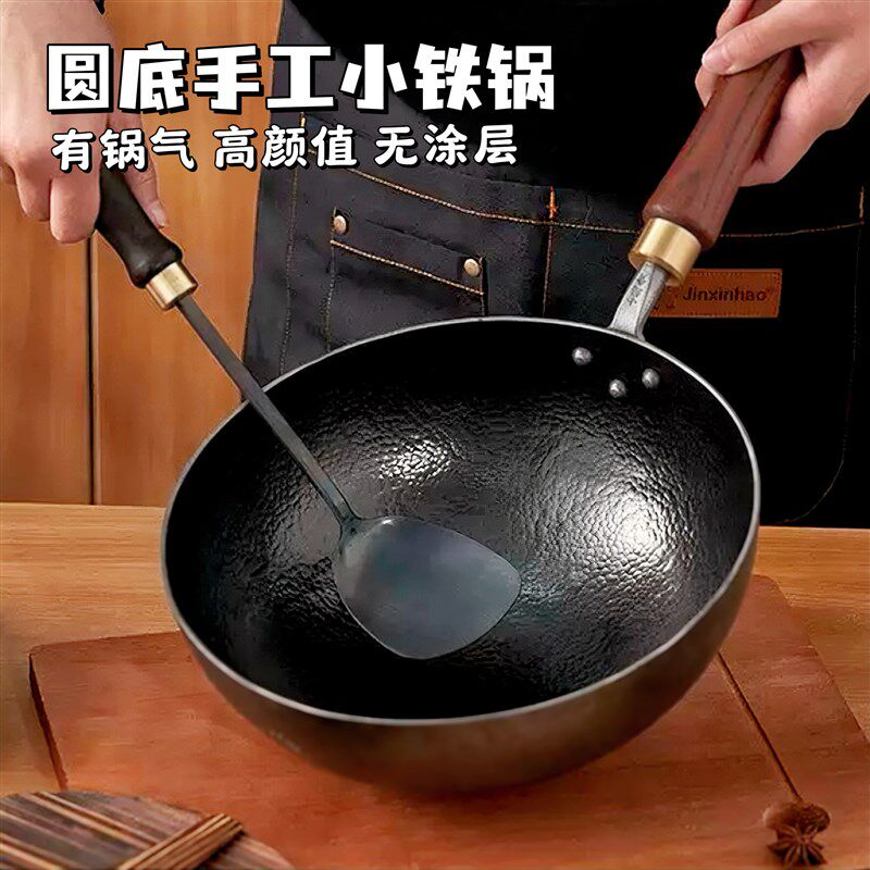 小福贵圆底铁锅家用无涂s层手工捶打加深宝宝辅食奶锅一人食小炒