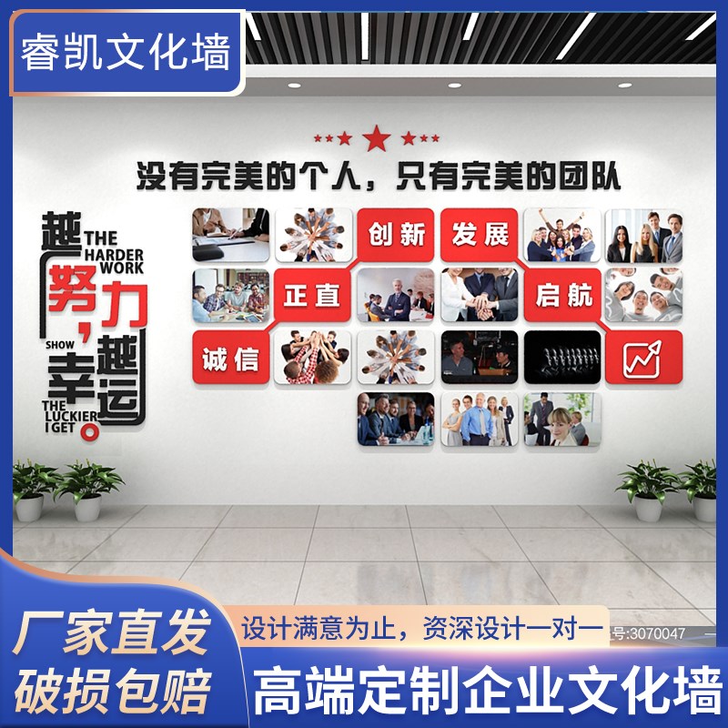 定制公司企业文化相框照片墙布置团队口号励志墙S贴办公室装饰标