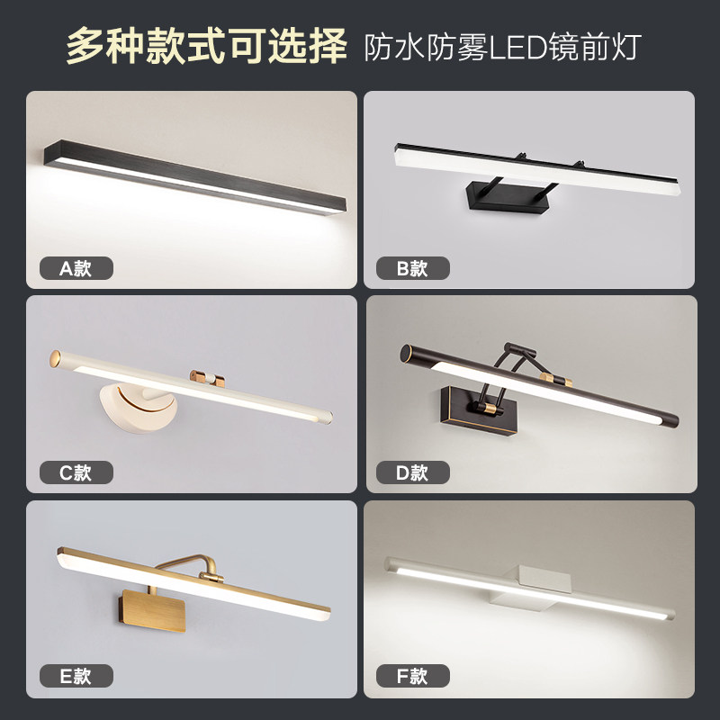 镜前灯卫生间镜柜专用免打孔防水防雾led浴室厕所洗手梳妆台镜灯