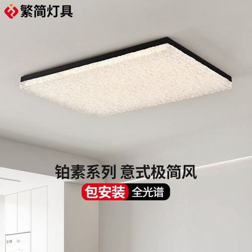 繁简意式极简客厅吸顶灯现代简约轻奢高级感长方形起居室大厅主灯