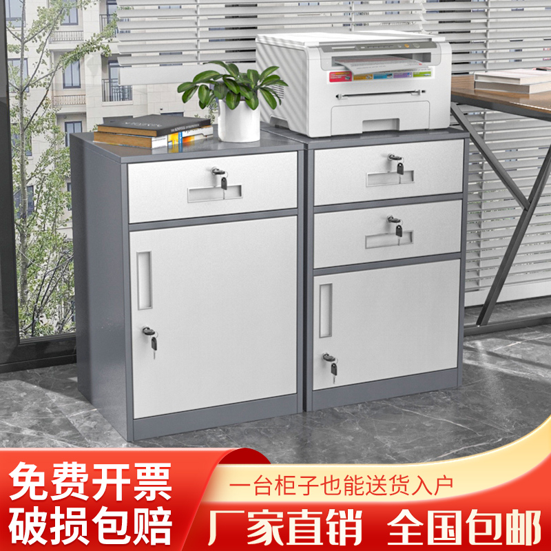 铁皮文件柜矮柜办公室落地u收纳柜档案资料柜桌下收纳柜带锁抽屉