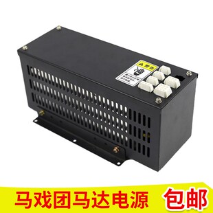 马戏团魔术师马达电源 游戏电源游艺机配件 推币机通用变压器电源