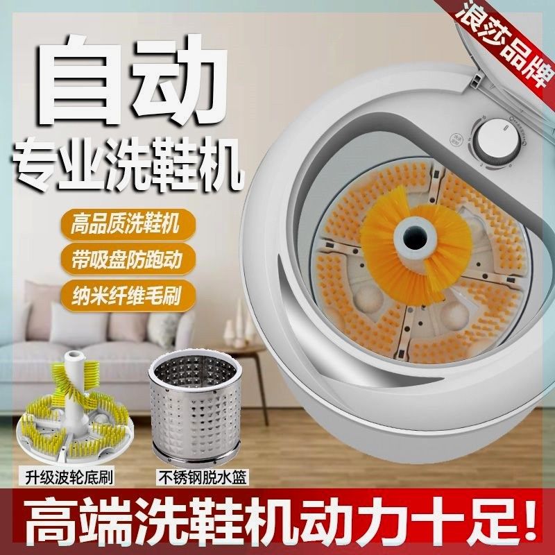 【工厂直发】自动洗鞋机家用迷你小型洗衣机刷鞋机洗袜洗鞋子机器