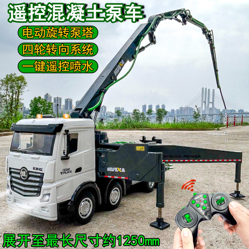 超大号遥控水泥泵车四驱工程车玩具混凝土搅拌车旋转喷水儿童模型