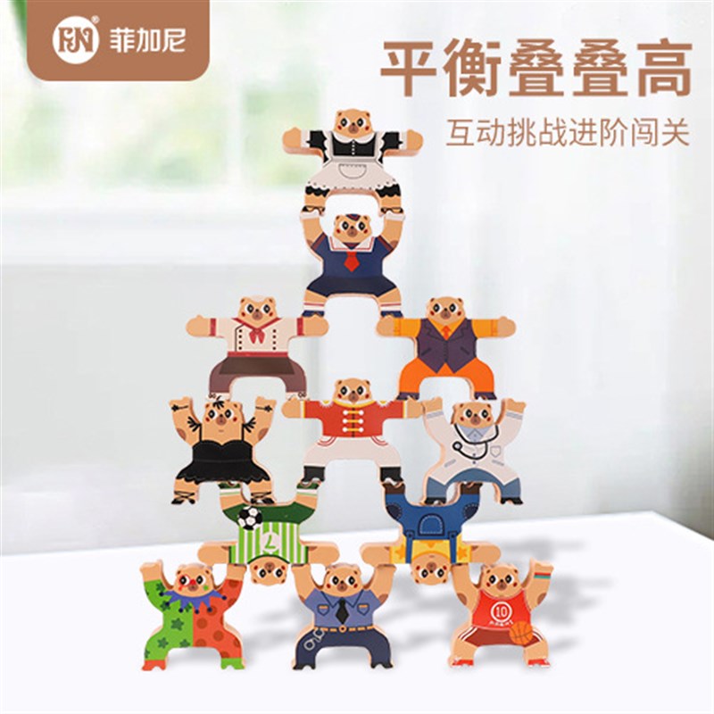 益智积木叠叠高儿童互动拼搭积木制玩具人物叠叠高儿童积木礼物