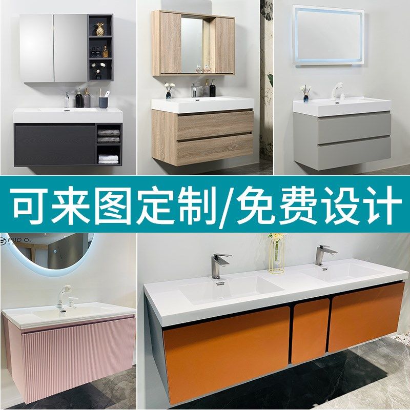 定制浴室柜组合卫浴柜陶瓷一体盆订制洗漱台洗脸盆镜柜尺寸定做