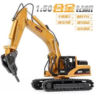 破拆机玩具合金打钻机挖机钻头破碎机打洞凿石模型儿童男孩工程车