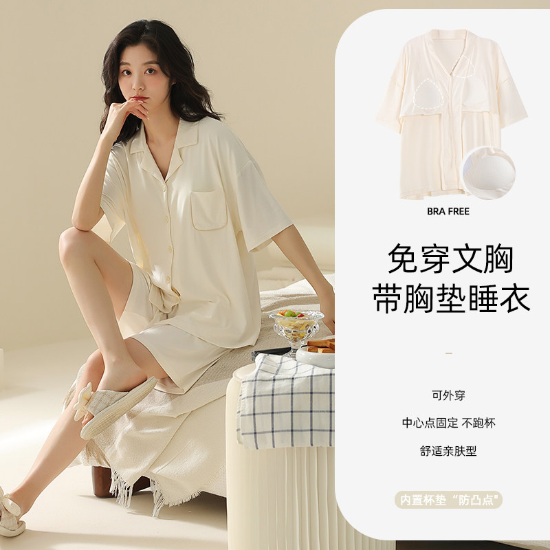 雅黛丽2025新款夏睡衣女自带胸垫宽松遮肉显瘦可外穿柔软短袖短裤