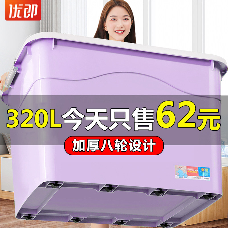 特大号放衣服整理箱收纳箱收纳家用大号带滑轮装书储物箱子大容量