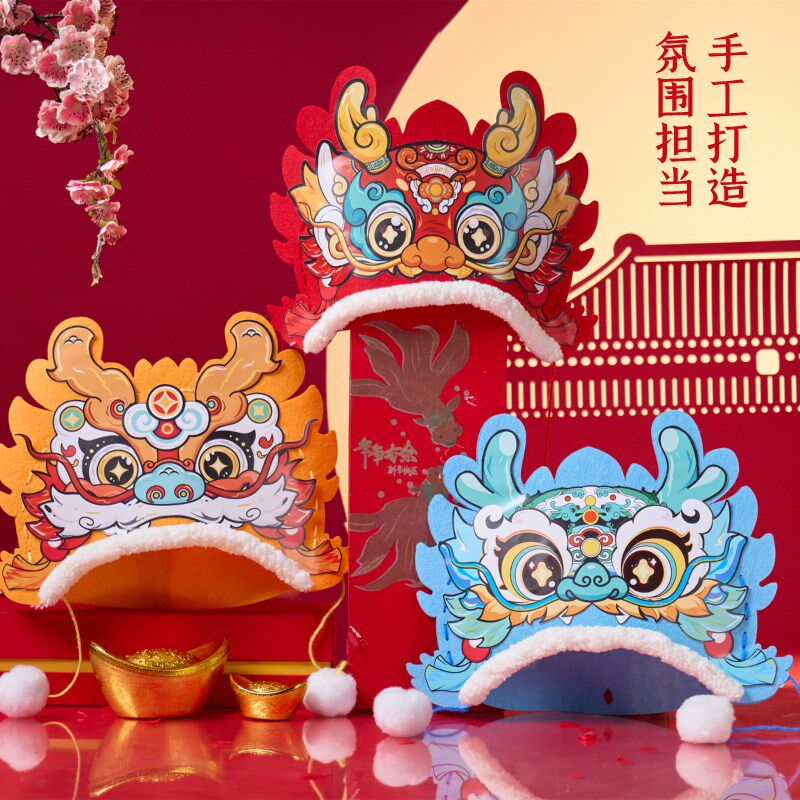 龙年龙头饰儿童新年舞龙帽子装饰手工diy制作材料包男孩表演道具