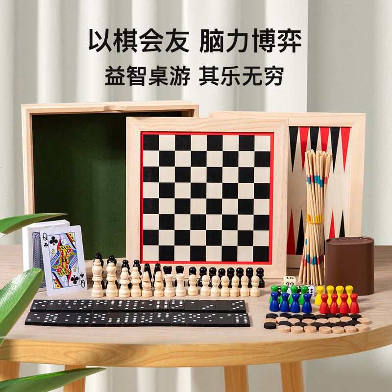 儿童飞行棋国际象棋棋类大全多合一益智国际跳棋玩具多功能棋盘
