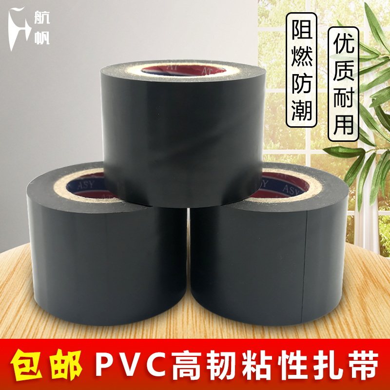自带粘性空调扎带包扎缠绕带中央天花机暖器管PVC橡胶防潮保温带