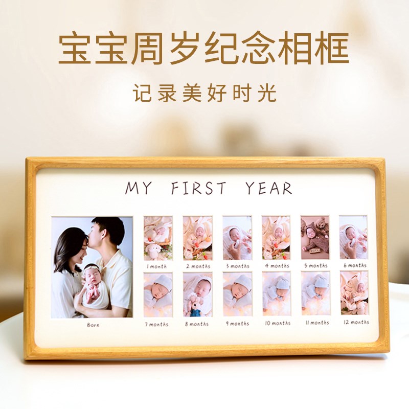 儿童成长记录相框12个月纪念宝宝C一周岁照片生日布景摆台diy定制