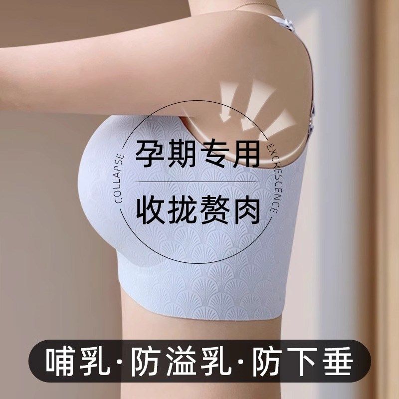 孕妇内衣女怀孕期专用产后哺乳期两D用聚拢防下垂收副乳调整型文