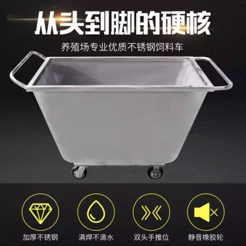 不锈钢饲料车手h推双向饲料运输喂料车养殖场专用喂料斗车养殖设