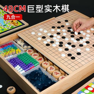 特大号多功能多合一棋盘飞行棋儿童版棋类益智实木跳棋五子棋象棋