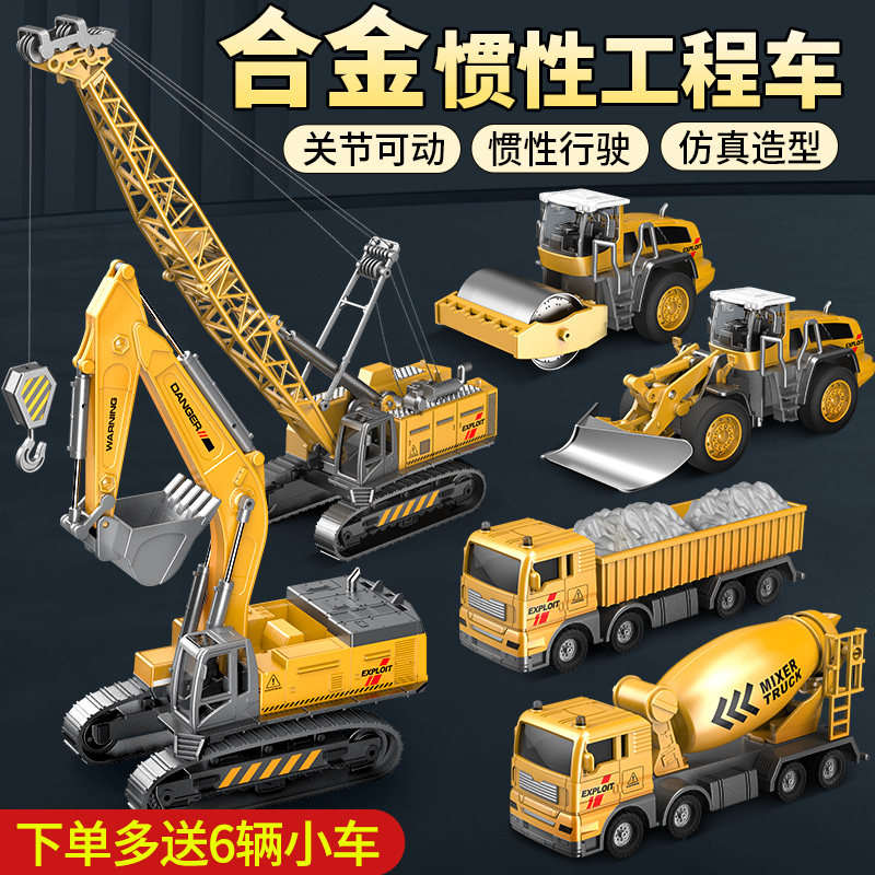 儿童挖掘机玩具车男孩大号搅拌挖土合金工程车套装模型汽车3一4岁