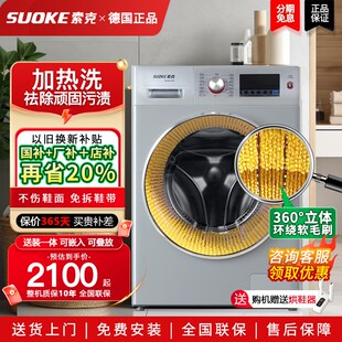 德国索克全自动滚筒洗鞋机家用商用免拆鞋带洗脱一体懒人刷鞋神器