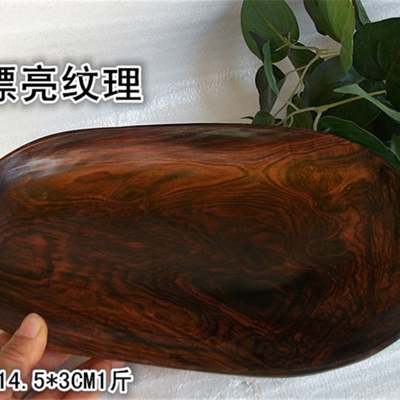老挝大红酸枝规h整果盘 交趾黄檀水波纹果盘摆件 老红木随形烟灰