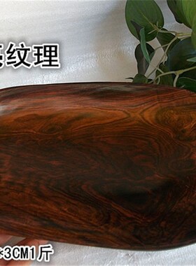 老挝大红酸枝规h整果盘 交趾黄檀水波纹果盘摆件 老红木随形烟灰