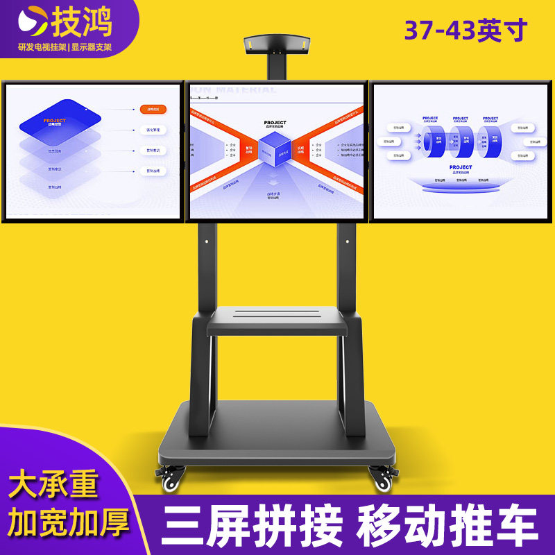 32-55 65 7l5寸左右2台拼接双屏三四屏电视机支架通用落地移动推