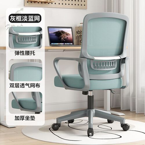 办公椅家用电脑椅学生书桌椅凳子人F体工学可升降现代简约家具