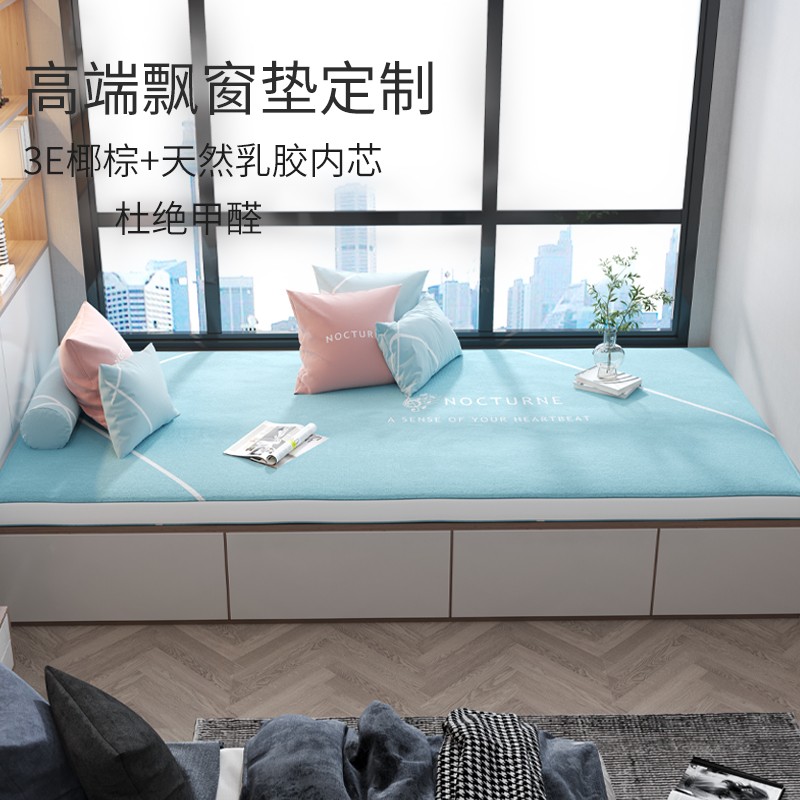 飘窗垫窗台垫海绵定制乳胶r椰棕垫榻榻米坐垫阳台垫2021卡座垫定