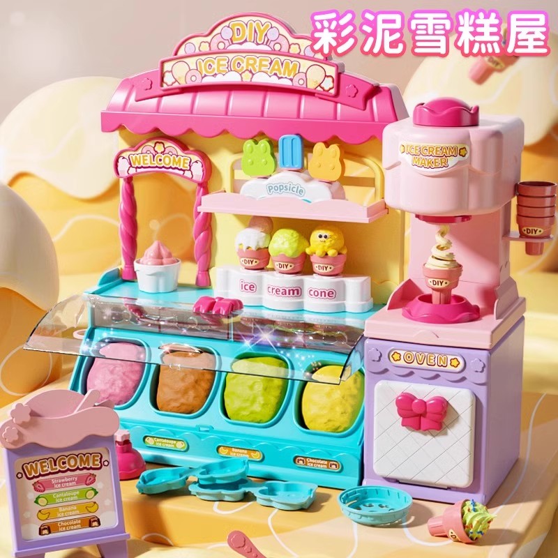 女孩子玩具生日礼物彩泥冰淇淋机无毒超轻粘土橡皮泥模具男食品级
