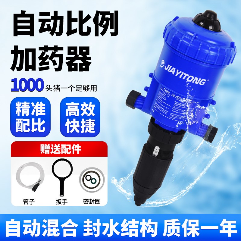 加药器养殖场家禽猪鸡舍自动饮水比例泵稀释泵混合投药灌药器兽用