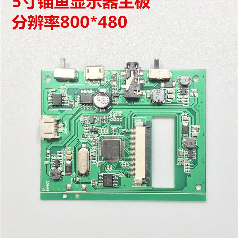 5寸分辨率800*480可视锚鱼显示器主板 探鱼器钓鱼显示器驱动板