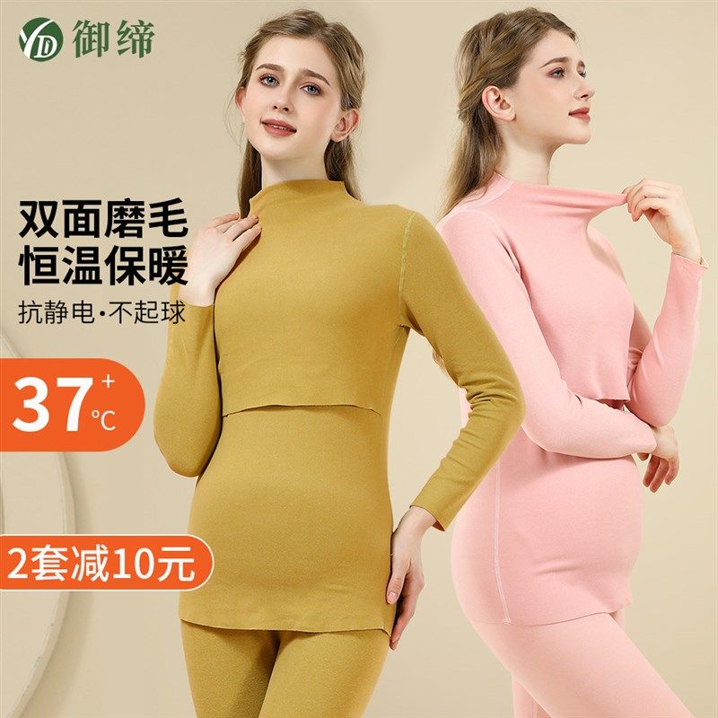 孕妇保暖内衣加绒产后月子服睡y衣秋冬款哺乳上衣德绒秋衣秋裤套