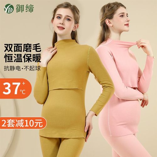 孕妇保暖内衣加绒产后月子服睡y衣秋冬款哺乳上衣德绒秋衣秋裤套