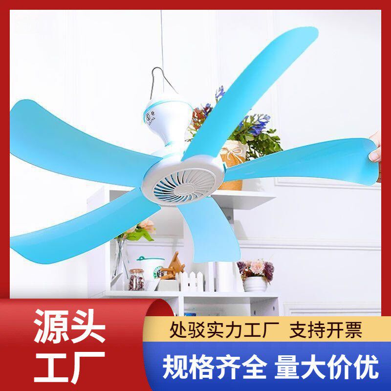 家用大号吊扇蚊帐静音电风扇家用宿舍床上小吊扇型微风大风力
