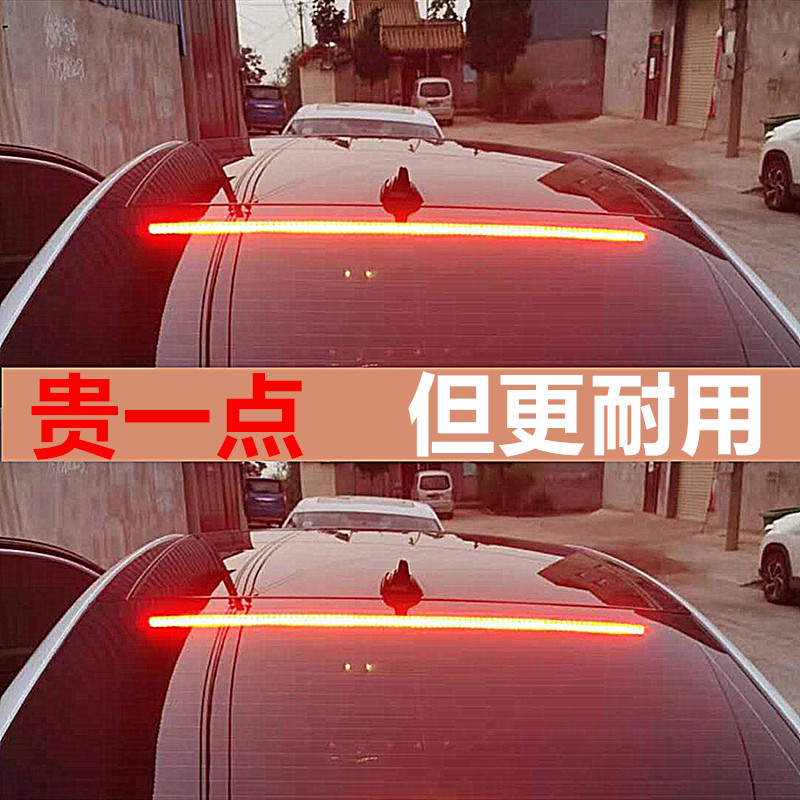 网红高位a刹车灯改装 汽车通用led流水灯条后档玻璃防追尾警示流