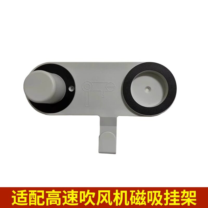 吹风机置c物架免打孔架子卫生间电吹风挂架浴室吹风筒支架磁吸挂