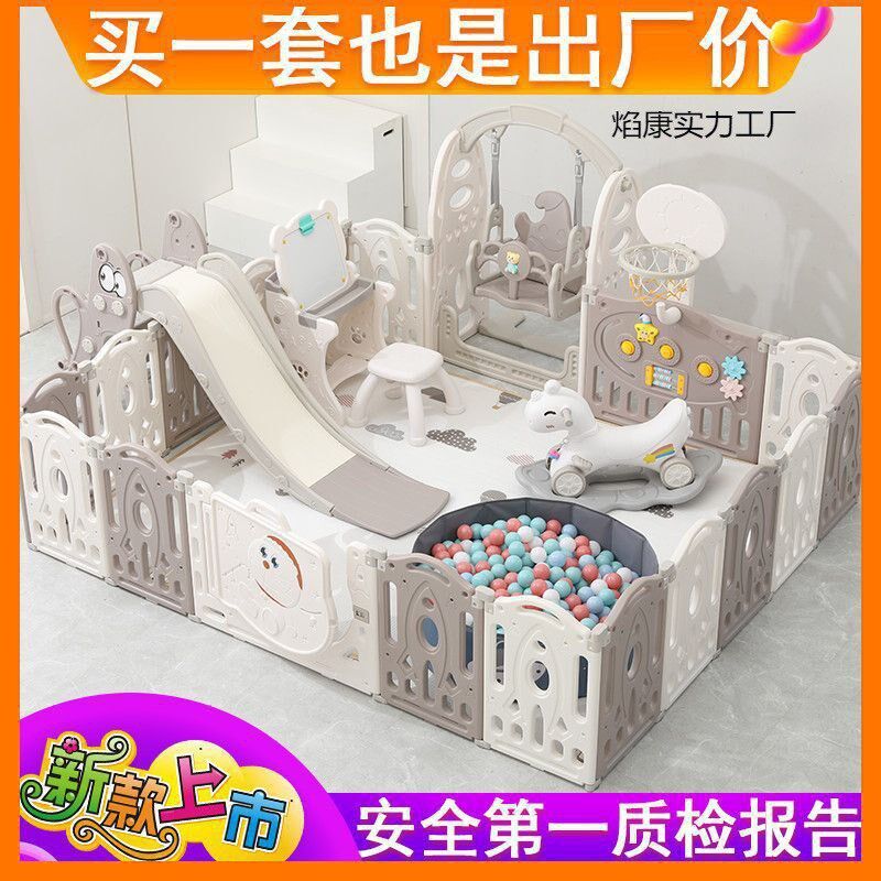 儿童婴儿围栏宝宝客厅室内学步安全防护折叠栅栏游戏秋千组合乐园