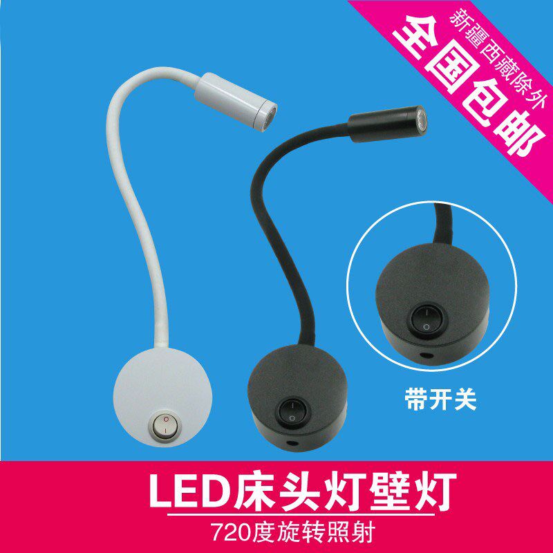 宾馆酒店客房壁灯卧室床头阅读灯led软管射灯带开关弯管灯插头线
