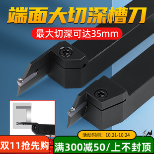 加长端面槽刀反刀割刀刀杆断面密封槽25方机夹刀双头硬质合金刀片