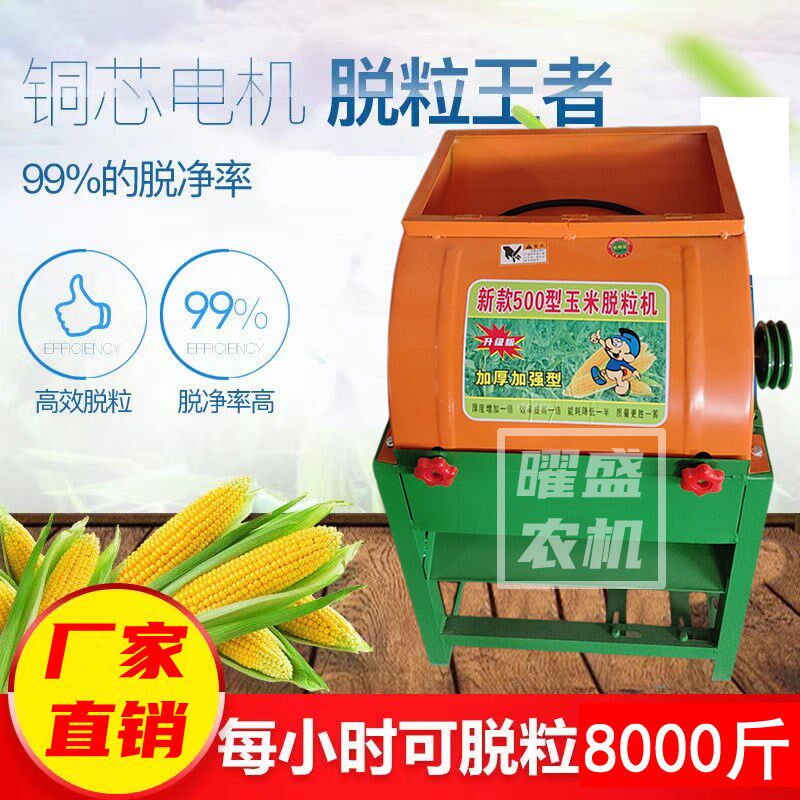 全自动玉米脱粒机加大加宽家用包谷脱G粒机电动加厚剥玉米苞谷机